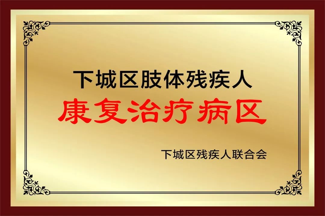 杭州康復(fù)養(yǎng)老之家是杭州康復(fù)醫(yī)院，杭州養(yǎng)老院，杭州公立康復(fù)中心，杭州醫(yī)養(yǎng)結(jié)合護(hù)理院信息一站式分享平臺。