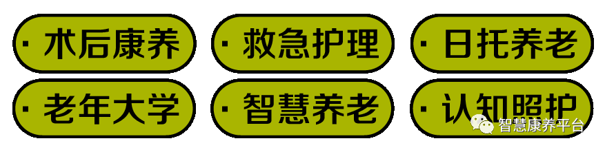 杭州康復養老之家是杭州康復醫院，杭州養老院，杭州公立康復中心，杭州醫養結合護理院信息一站式分享平臺。