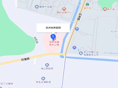 杭州怡養醫院怎么樣？