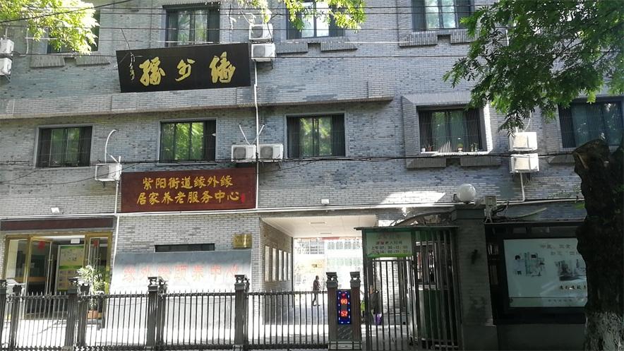 杭州上城區緣外緣頤養中心怎么樣？