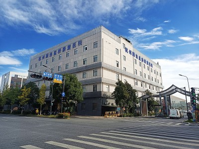 杭州康復養老之家是杭州康復醫院，杭州養老院，杭州公立康復中心，杭州醫養結合護理院信息一站式分享平臺。