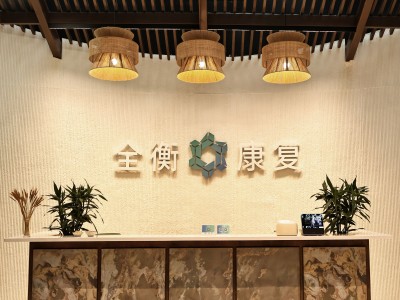 杭州康復(fù)養(yǎng)老之家是杭州康復(fù)醫(yī)院，杭州養(yǎng)老院，杭州公立康復(fù)中心，杭州醫(yī)養(yǎng)結(jié)合護(hù)理院信息一站式分享平臺。