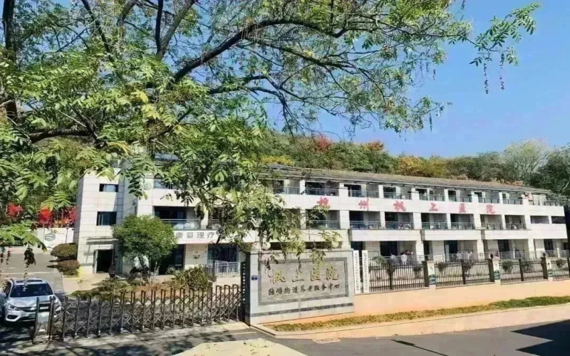 【圖文】西湖區轉塘街道附近的康復醫院：杭州楓上醫院